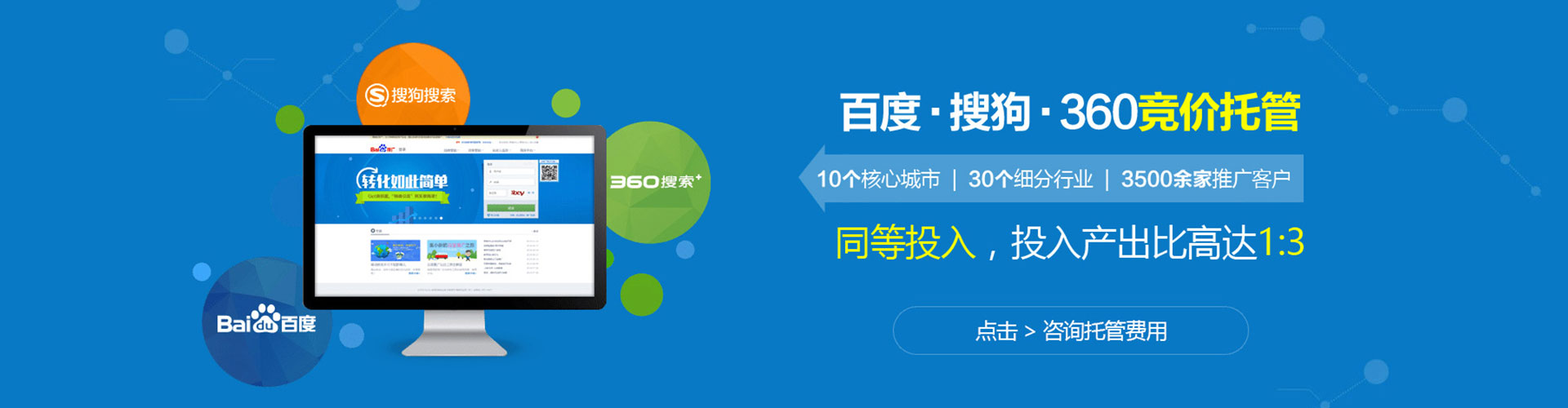 绥棱百度包年竞价